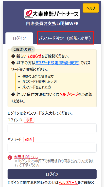 ログイン画面