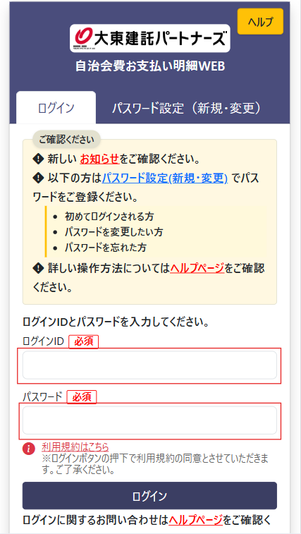 ログイン画面1