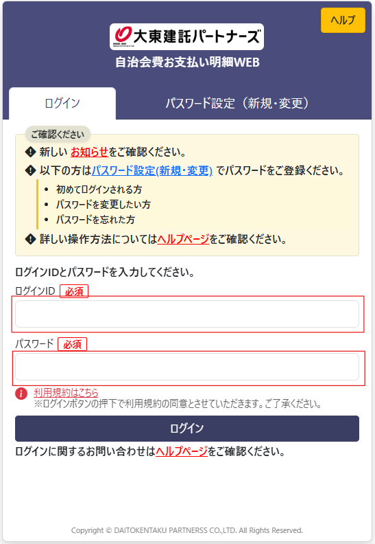 ログイン画面1
